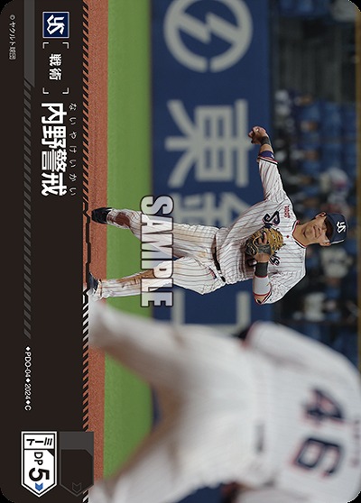 内野警戒(東京ヤクルトスワローズ) 【PDO/S04】